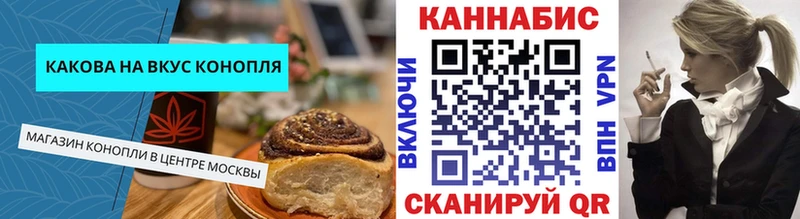 Еда ТГК марихуана  Купить где  Боготол 