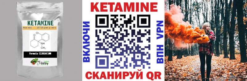 Кетамин ketamine Боготол