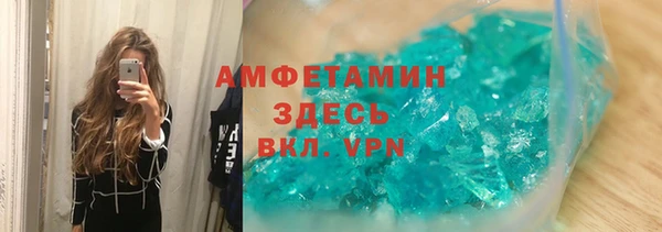амфетамин Беломорск