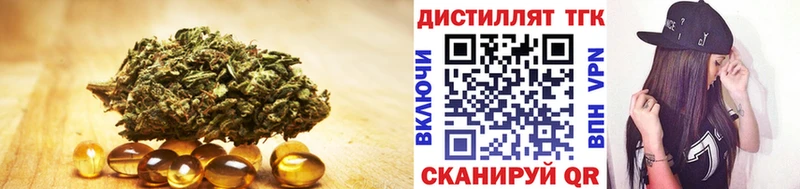 Купить где  Боготол  Дистиллят ТГК концентрат 